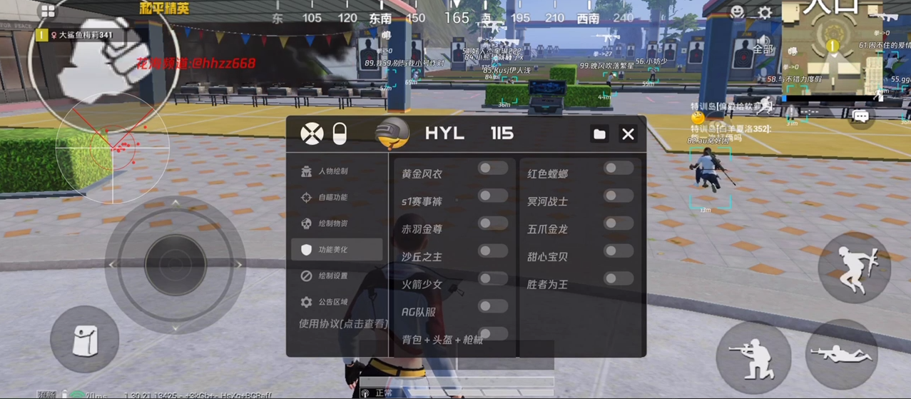和平精英辅助【地狱犬直装V3.1修复版】原哮天犬直装改名 人物骨骼透视 全屏自瞄 物资显示
