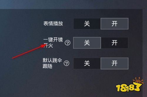 和平精英《地狱犬》外挂