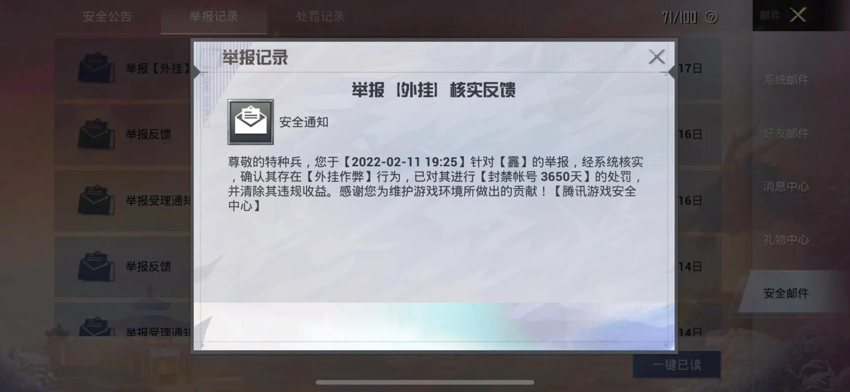 和平精英辅助【恶魔之眼】
